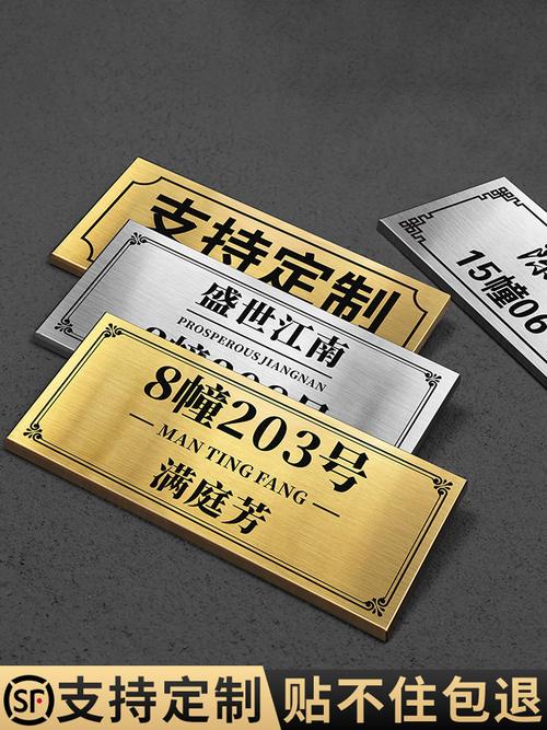 门牌号码牌家用户外不锈钢标牌室外别墅号感入户门金属牌